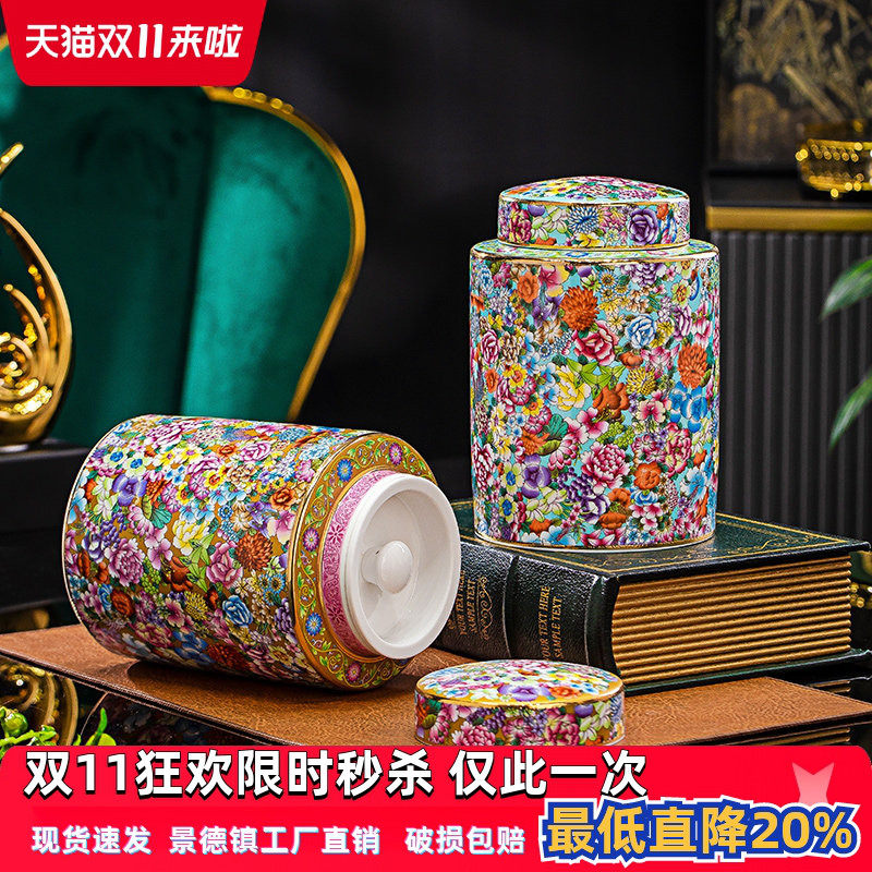 景德镇中式珐琅彩茶叶罐陶瓷普洱茶高档糖果罐防潮存储罐子储物罐