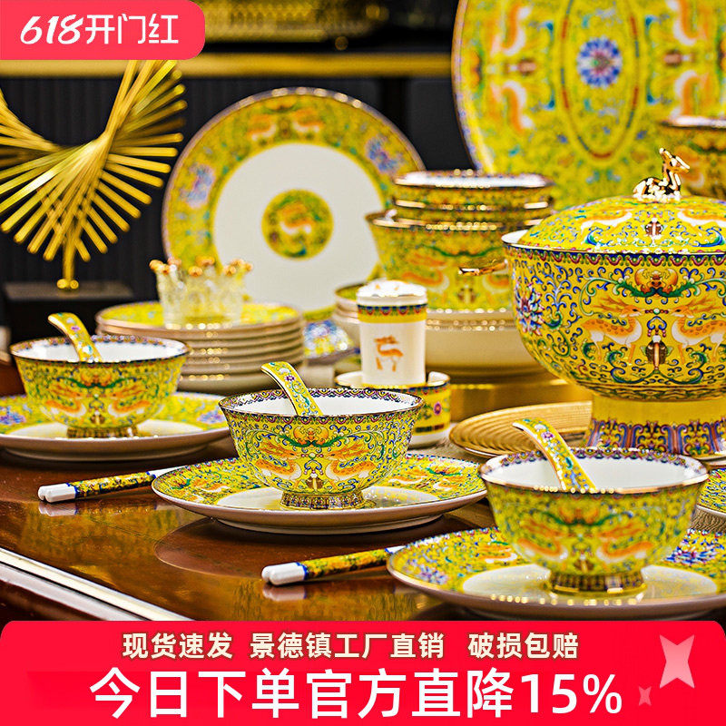 景德镇骨瓷餐具碗碟套装家用中式麋鹿黄色碗盘组合珐琅彩高档礼品