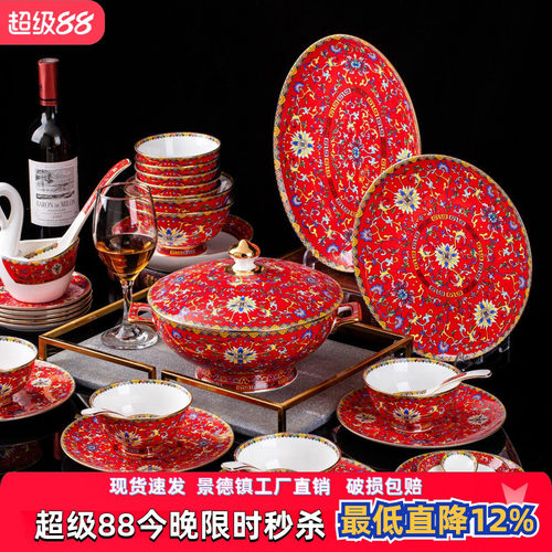 亮玉碗碟套装家用金边陶瓷餐具