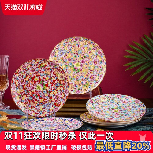 亮玉金边骨瓷家用浅盘平盘