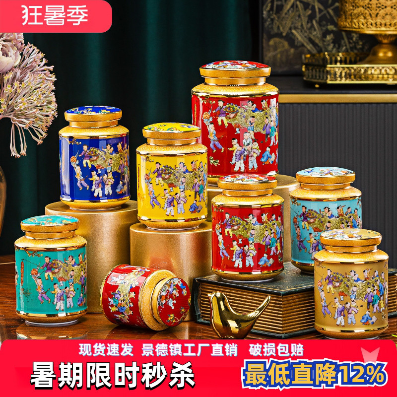 家用高档糖果储存罐茶叶罐