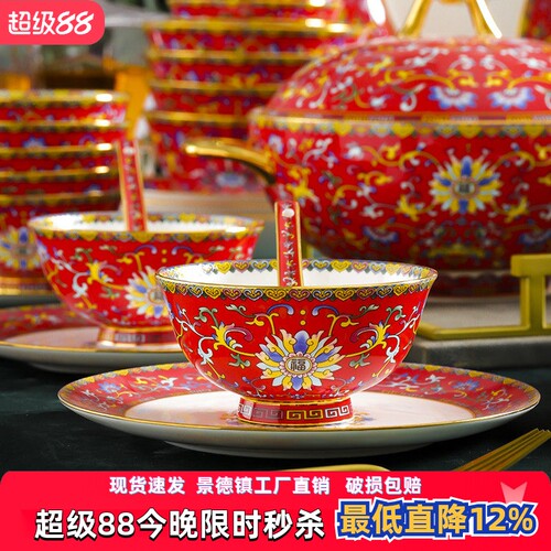 家用景德镇骨瓷饭碗描金餐具摆台