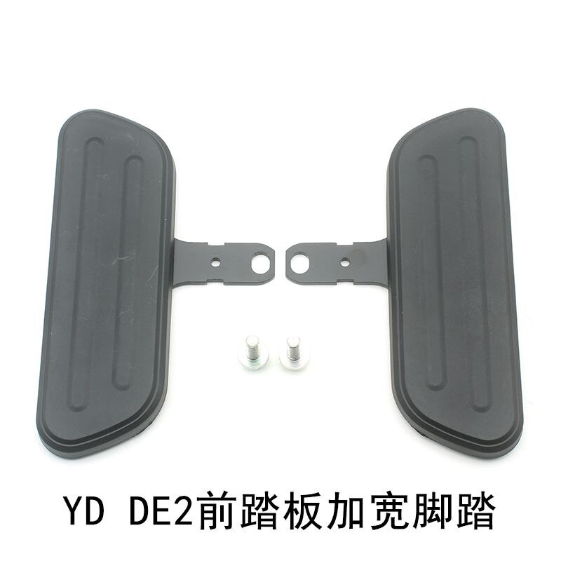 雅迪de2电动车加厚前脚踏板自行车新国标改装脚蹬专用型