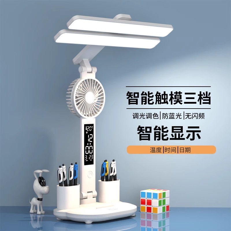 日本护眼led台灯书桌学生宿舍触摸调光充电学习儿童卧室床头台灯