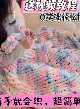 星选猫尾巴特粗冰条线被子手工编织diy毯子围巾手指自己织午睡毯