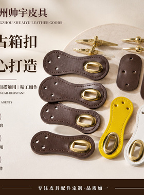 星选跨境葫芦形搭扣DIY箱包通用五金配件手工缝线皮革吸扣PU皮