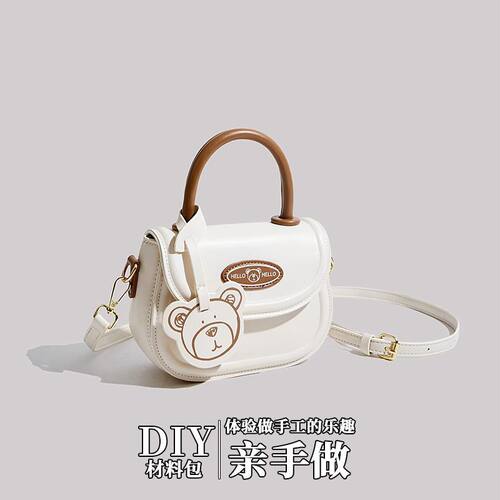 星选手工diy包包制作材料包可爱小熊斜挎马鞍包送女友送闺蜜