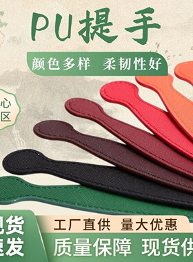 星选皮革PU把手礼品盒手机壳手腕双面皮提手酒盒包皮质包带包装盒