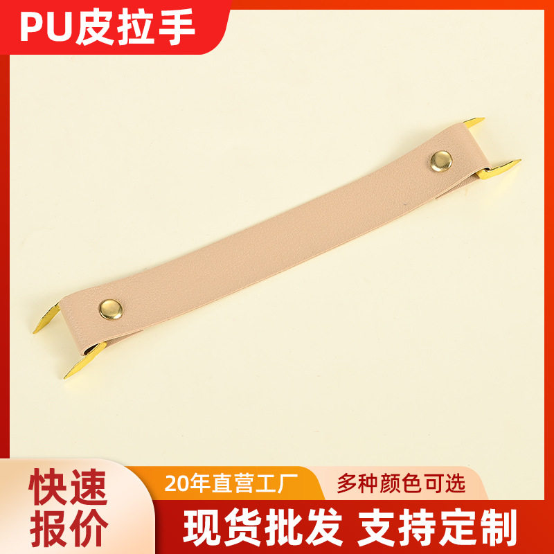 星选定制pu皮皮革提手节日礼盒箱包配件定做加厚彩色手把拉手