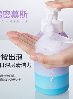 左香氨基酸香水慕斯洗发露 深层清洁清爽留香改善毛躁 洗发水批发