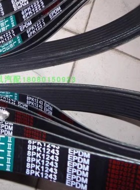 8PK1112/790/925/890适用龙工855柳工装载机铲车风扇皮带10PK1313