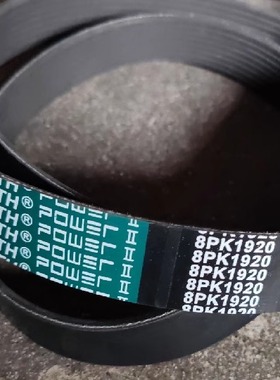 8PK1525/1725/2033/2075/2378欧皮特解放J6发动机风扇发电机皮带