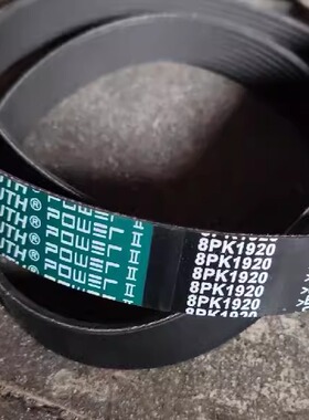 8PK1727/1725/1720/1730/1733/1736适用天龙大力神发电机风扇皮带