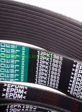 挖掘机车发动机风扇皮带12PK1025/1189/1321/1390/1460/1545/1780