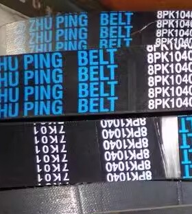 8PK783/790/795/800/807/820/885/900适用德龙华菱金刚发电机皮带