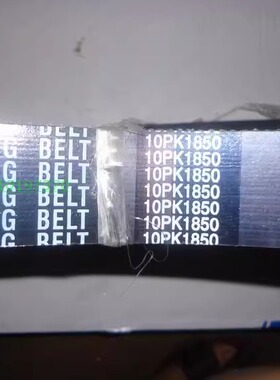 10PK1799 1800 1820 1850 1865 1880 1890 1904金龙宇通风扇皮带
