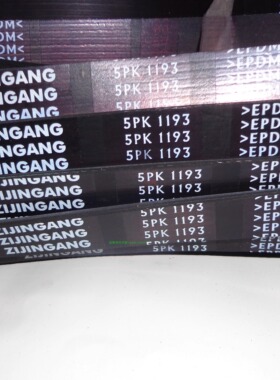 5PK835适用北汽幻速S2S3雨燕天语尚悦电机空调皮带4PK790/800/840