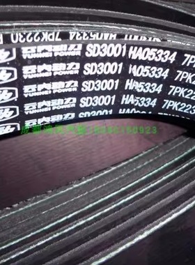 7PK2280/2121适用霸道2700进口普拉多经典奔驰S400发电机空调皮带