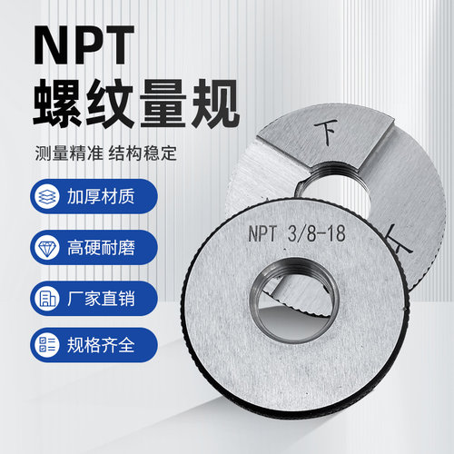 锥管NPT美制螺纹通止环规npt1/4