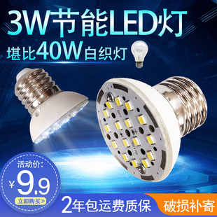 E27灯杯110V220V散光灯杯led灯泡 3W灯泡 超短led节能灯 筒灯