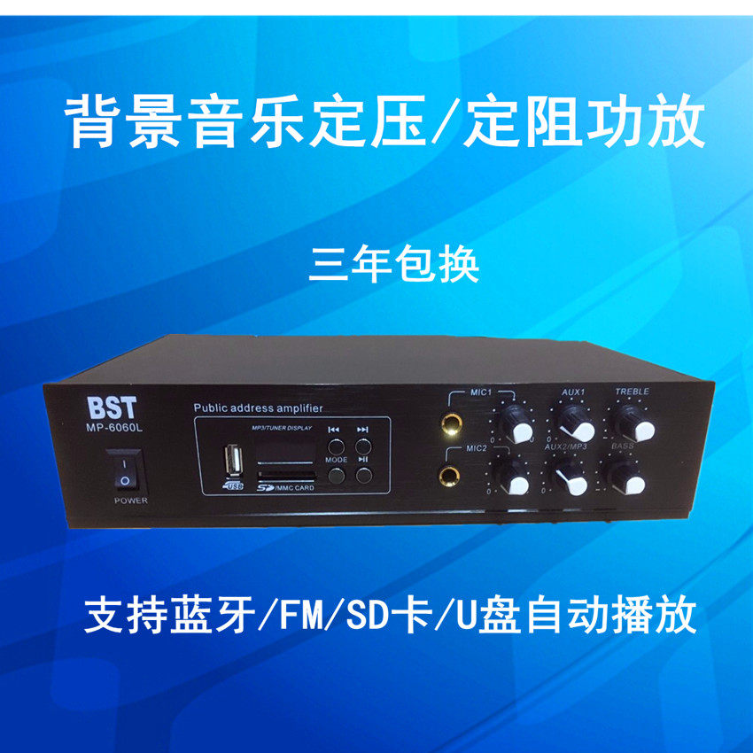 背景音乐家用蓝牙空放器 店铺吸顶喇叭吊顶音响广播 定压功放机