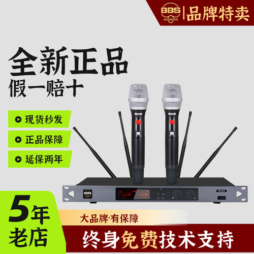 【演出系列】BBSGR-200无线话筒