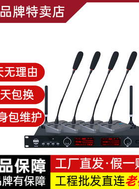 BBS WH-800无线会议话筒鹅颈式麦克风一拖四WH-700/600/850/900