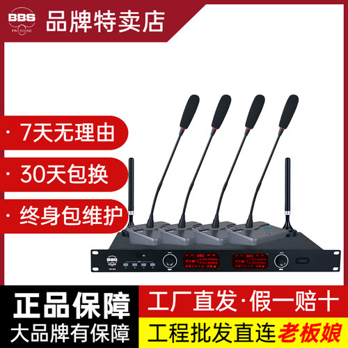 BBS WH-800无线会议话筒鹅颈式麦克风一拖四WH-700/600/850/900