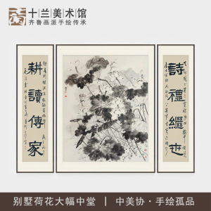 名家手绘荷花中堂大幅国画孤品