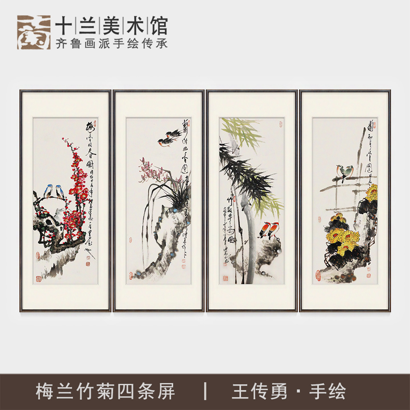 手绘梅兰竹菊国画茶室书房挂画四联新中式别墅客厅沙发墙装饰字画