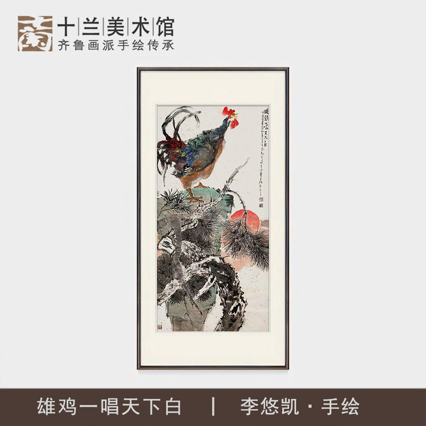 手绘雄鸡一唱天下白国画竖幅玄关挂画新中式办公茶室走廊装饰字画图片