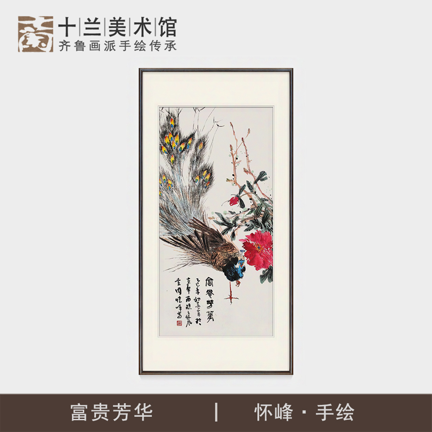 手绘孔雀牡丹国画玄关挂画竖幅新中式客餐厅走廊富贵芳华装饰字画图片