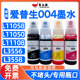 L3558打印机补充装 L3556 004墨水 L11050 爱普生L11058墨水L11108