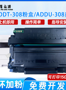 适用震旦AD308PD AD308MN粉盒AD338MNA鼓架组件墨