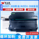适用震旦AD308PD AD308MN粉盒AD338MNA鼓架组件墨