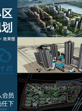 小区规划草图SU模型含CAD图 居住区sketchup全套SKP包含CAD图素材