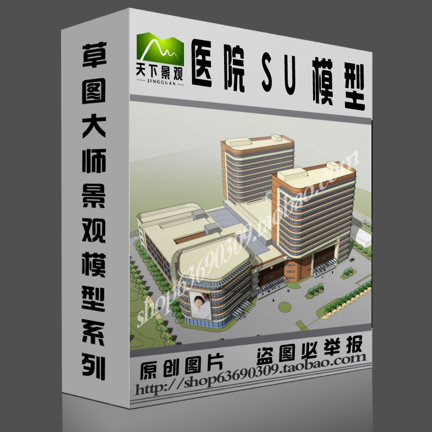 医院SU建筑草图大师精细模型园林景观Sketchup设计素材模型库组件