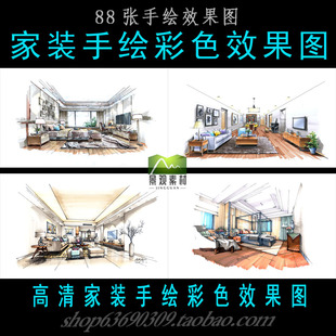 高清室内家装彩色手绘图 环艺马克笔考研设计临摹设计JPG素材