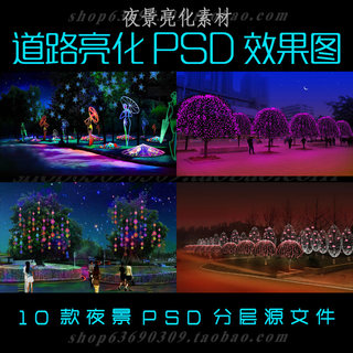 道路亮化夜景PSD分层效果图 街道彩灯花灯设计PS素材源文件