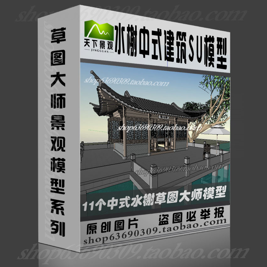 中式水榭建筑SU模型草图大师sketchup组件库园林景观环艺设计素材