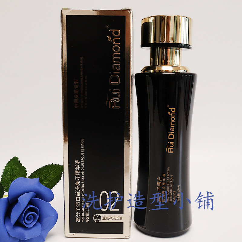 芮钻高分子蛋白精华营养液护发喷雾修护干枯毛躁一喷顺滑持久留香