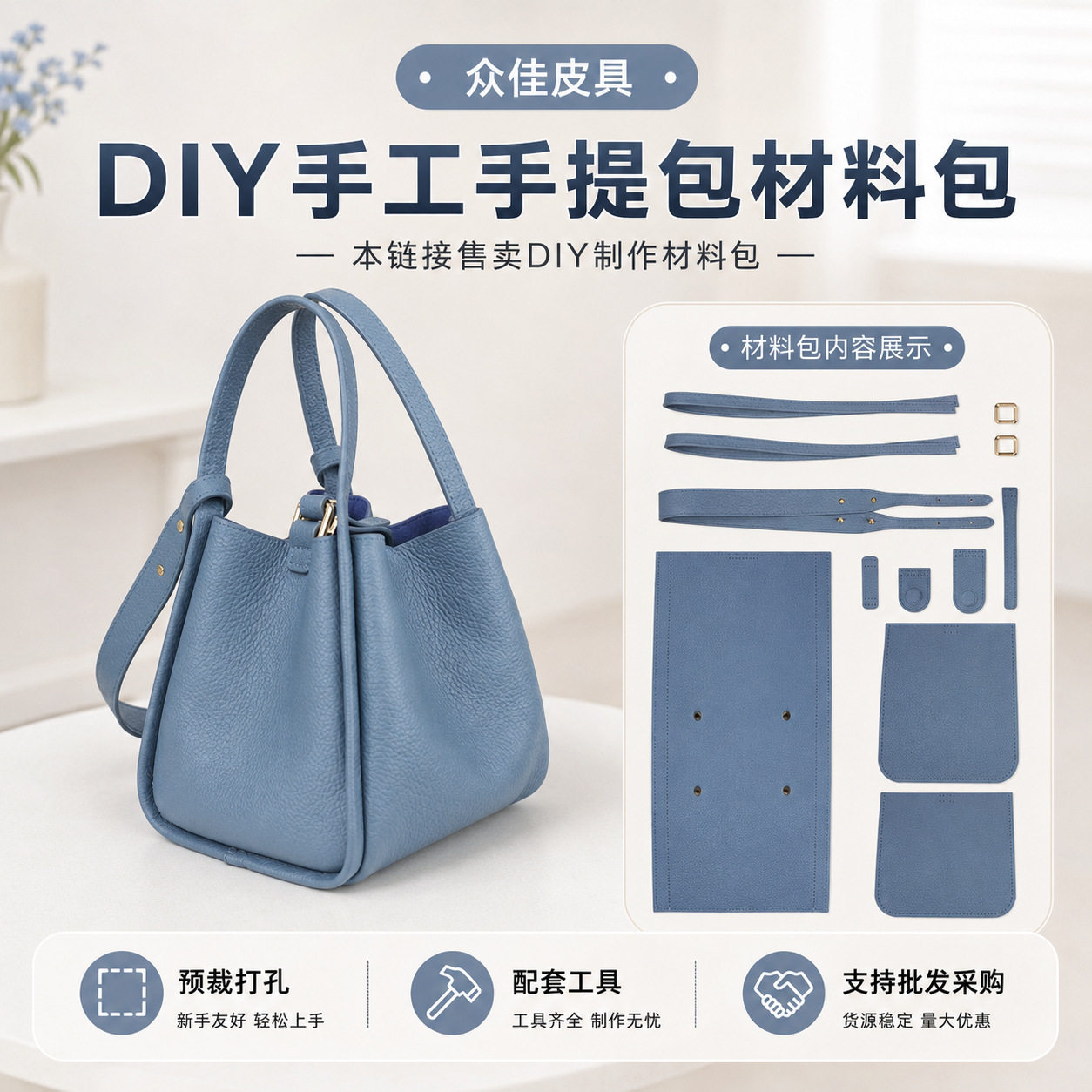 头层牛皮diy手工包2026新款水桶包 真皮材料包女包自制皮革手缝