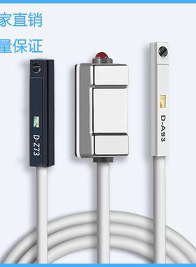 各系列磁性开关SMC型 亚德客型D-A93 DZ73 CMSG CMSJ CS1-F CS1-U