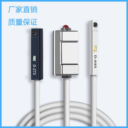 各系列磁性开关SMC型 亚德客型D-A93 DZ73 CMSG CMSJ CS1-F CS1-U