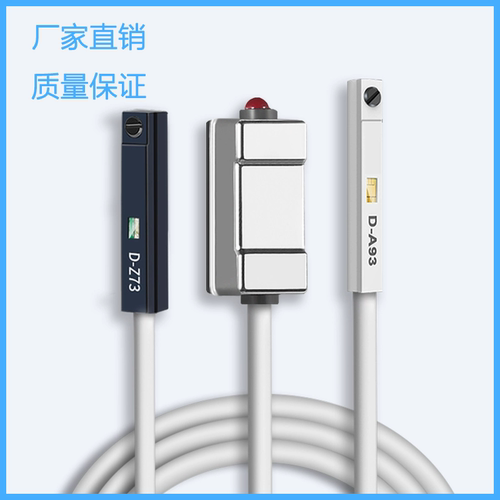 各系列磁性开关SMC型 亚德客型D-A93 DZ73 CMSG CMSJ CS1-F CS1-U