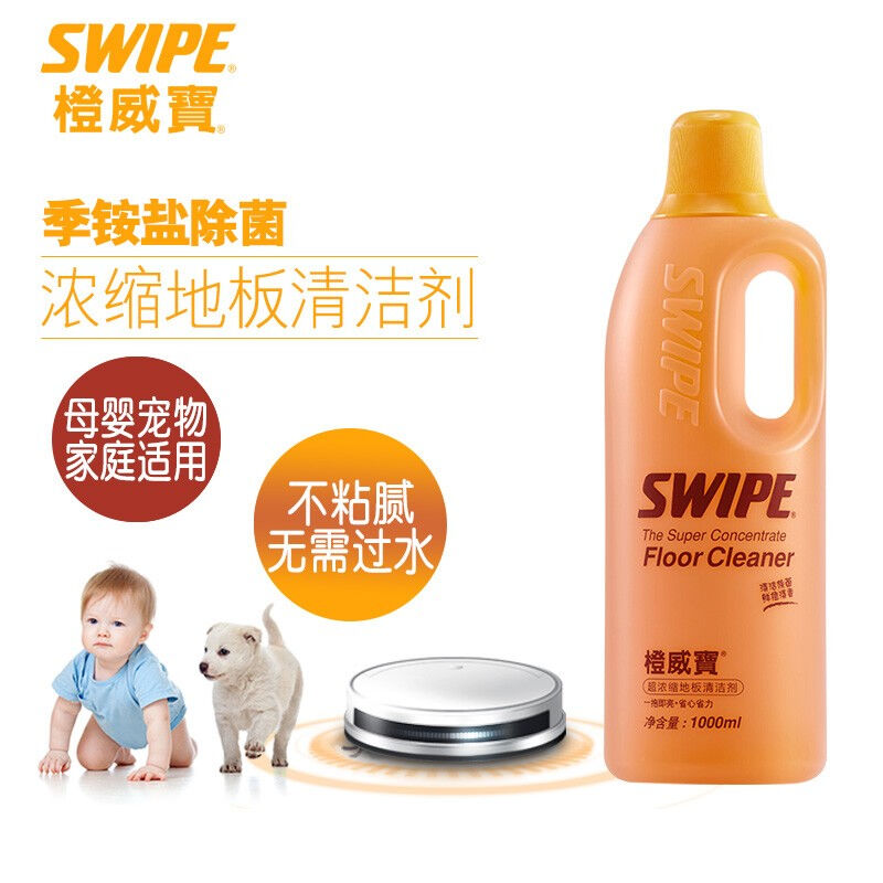 威宝（SWIPE）橙威宝浓缩地板清洁剂1kg季铵盐除菌剂瓷砖大理石清