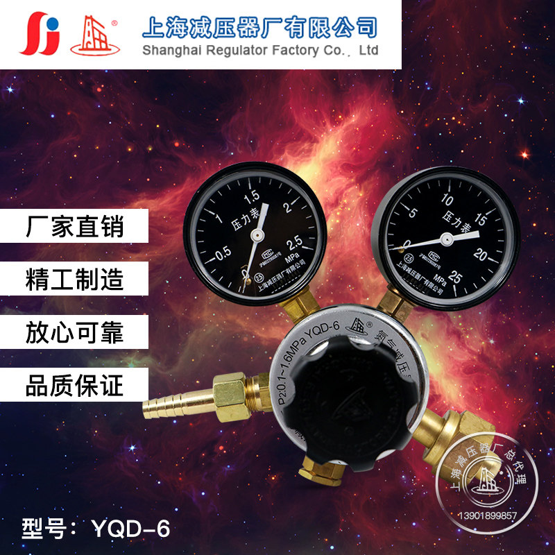 氮气上海总代理减压器