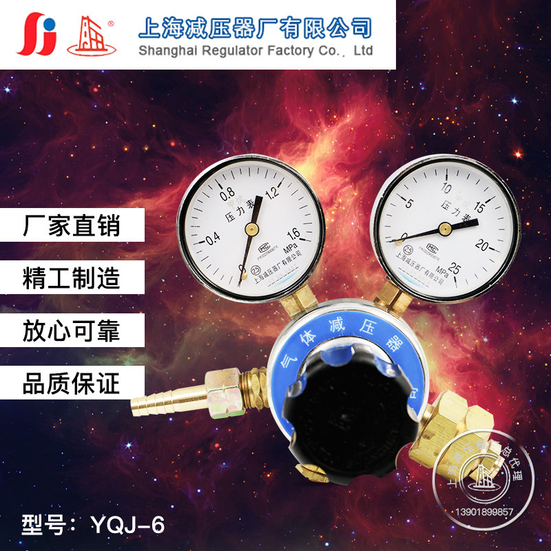 YQJ-6甲烷减压器减压阀调压阀压力表调压稳压阀上海减压器厂