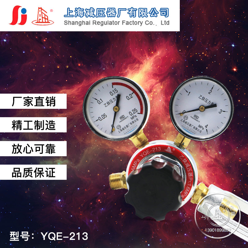 总代理上海乙炔减压器乙炔减压器