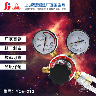 YQE 213乙炔减压器减压阀调压器压力表稳压阀上海减压器厂总代理